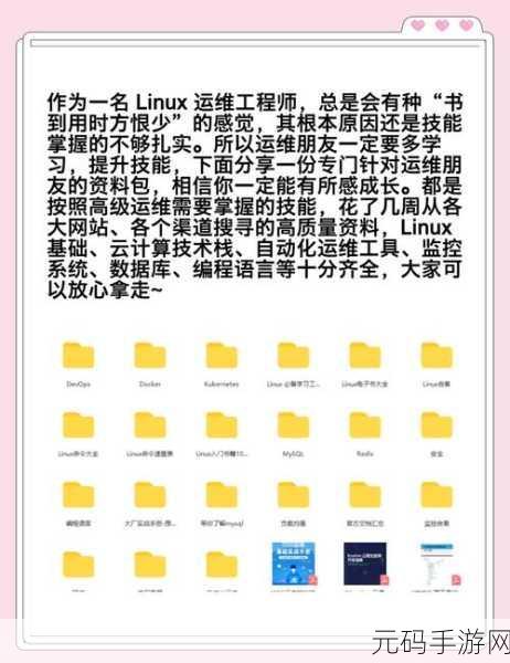 Linux 容器技术实战秘籍大公开