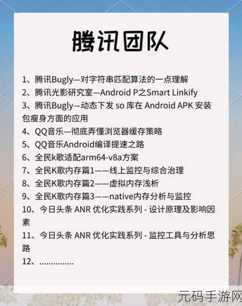 Todesk Android 网络带宽优化秘籍大公开