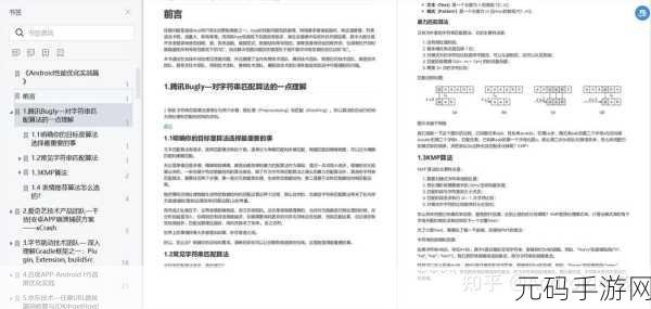 Todesk Android 网络带宽优化秘籍大公开