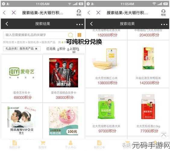 轻松解锁兴业银行 APP 积分商城,礼品免费兑不停