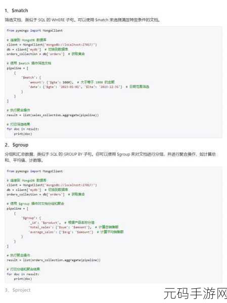 探索 MongoDB 聚合管道查询的投影秘籍