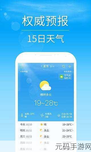 告别 2345 天气王广告困扰,秘籍在此!