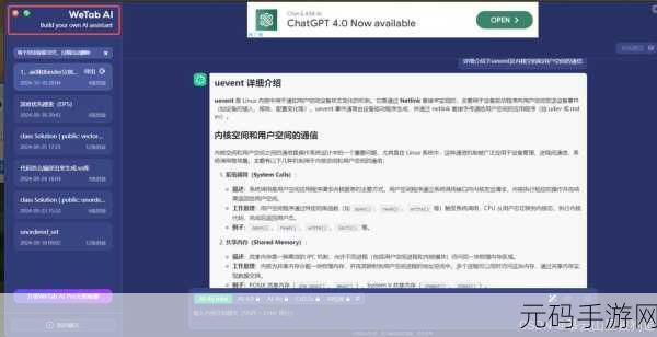 深入探究,Android Uevent 如何影响系统运行