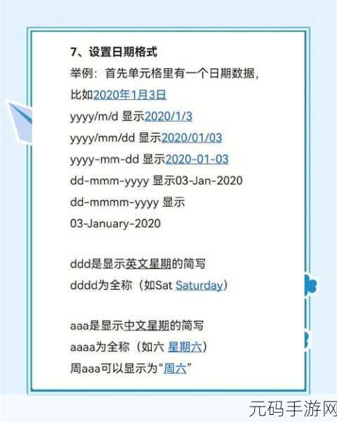 轻松搞定!Excel 单元格提示语设置秘籍