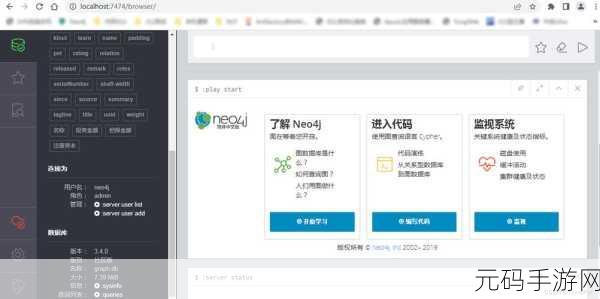 Neo4j 索引维护,挑战重重还是轻松应对?
