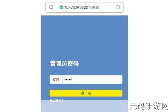 轻松搞定钉钉路由器网页设置全攻略