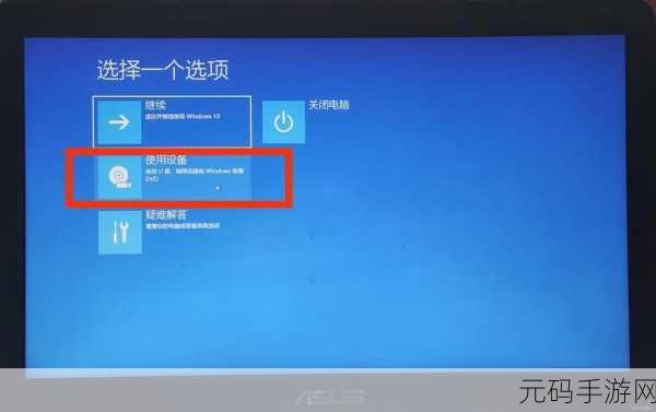华硕笔记本 U 盘重装 Win7 系统秘籍大公开