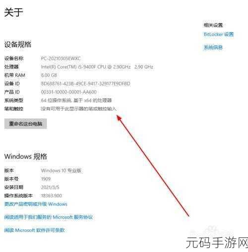 Win10 系统中此电脑属性消失?独家解决秘籍在此!