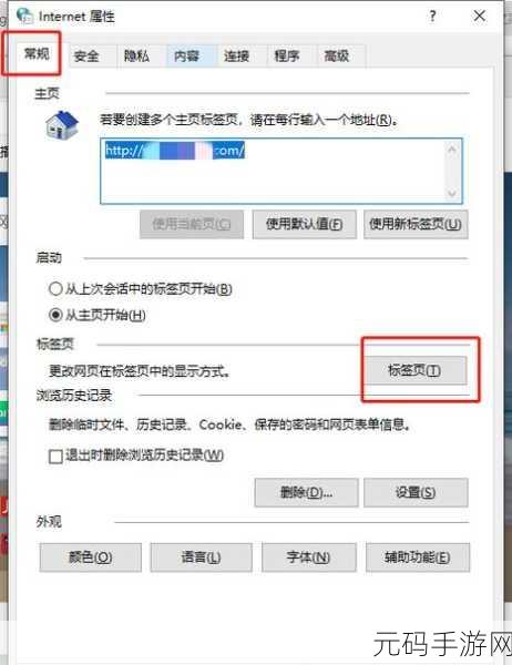 轻松掌握,让 Edge 浏览器显示屏幕截图按钮的秘籍