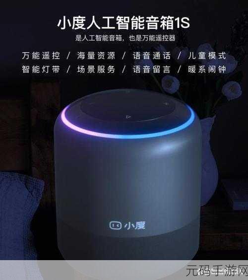 轻松搞定小度智能音响网络异常,秘籍在此!