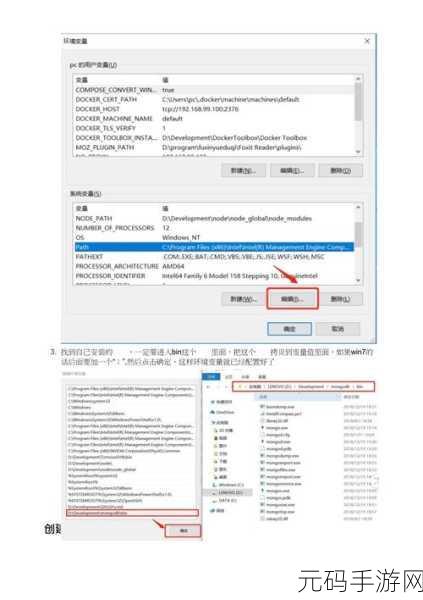 MongoDB 环境变量配置秘籍大公开