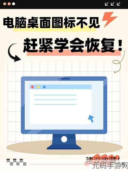 轻松搞定!Win11 桌面我的电脑图标消失之谜
