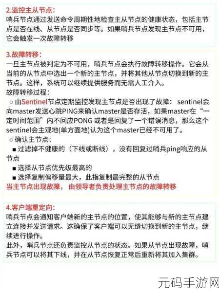 深入探究,Redis Sdiff 安全性的全方位保障策略