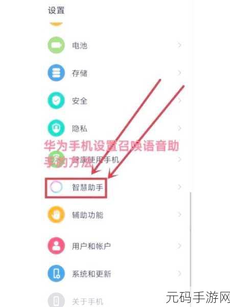 轻松掌握小布语音助手语音唤醒,Breeno 设置秘籍