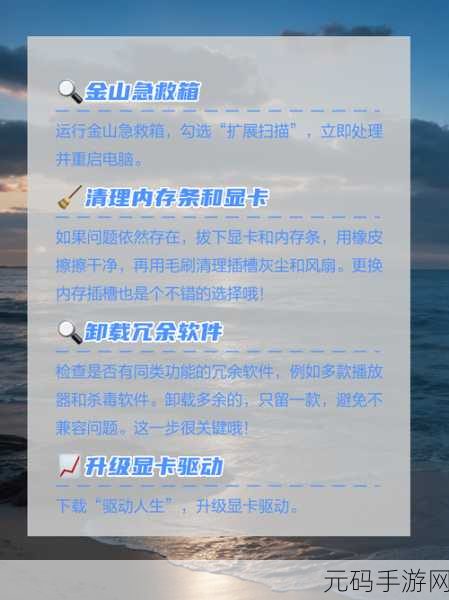 电脑修复漏洞后蓝屏?别急,解决秘籍在此!