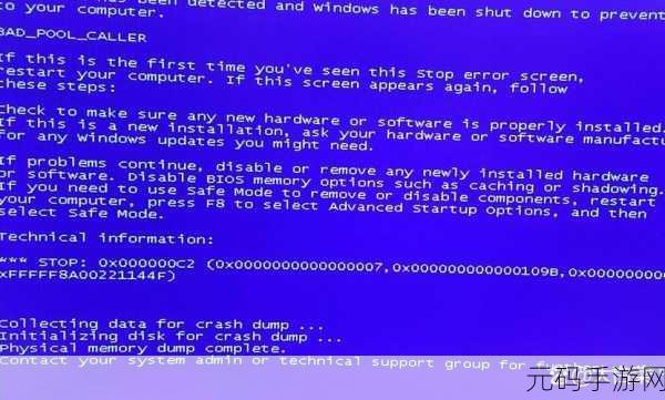 轻松解决 0x00000141 蓝屏难题,修复秘籍大公开