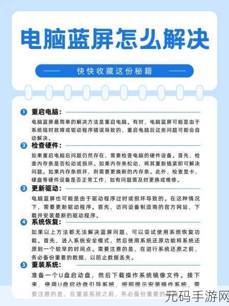 轻松解决 0x00000141 蓝屏难题,修复秘籍大公开