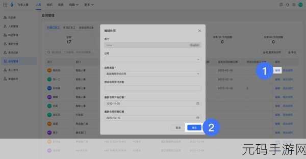 飞书电脑版管理员的添加与移除秘籍