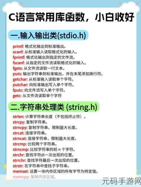 深度解析，C 语言 system 函数的返回值之谜