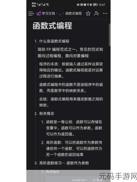 Swift 函数式编程,高阶函数的精妙运用指南
