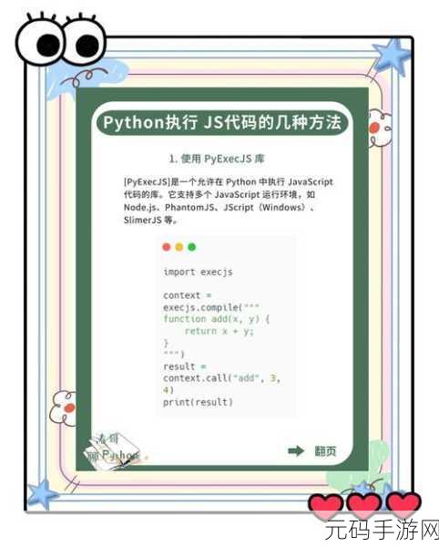 掌握 Python curl 命令设置代理的关键技巧
