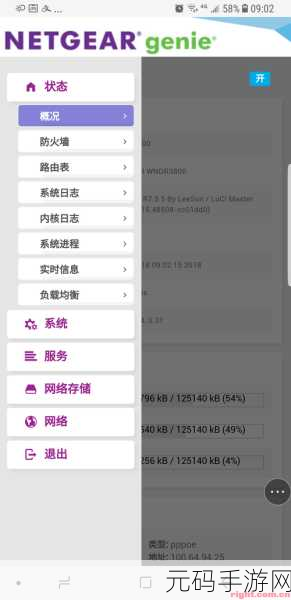 轻松搞定网件 3800 刷 OpenWrt 全攻略