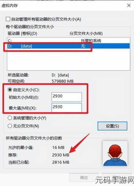 Win7 更改磁盘盘符遭遇参数错误？破解秘籍在此！