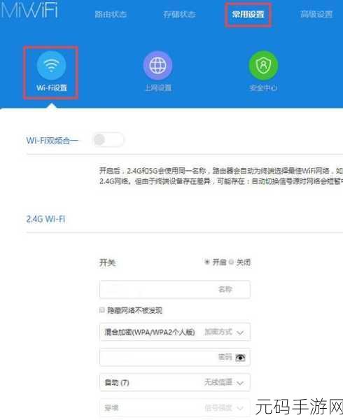 小米路由器无线连接秘籍,两台轻松组网