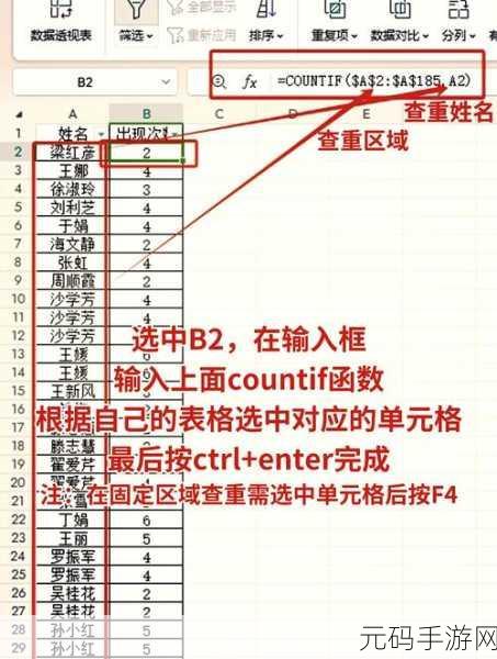 轻松搞定 Excel 重复值删除难题
