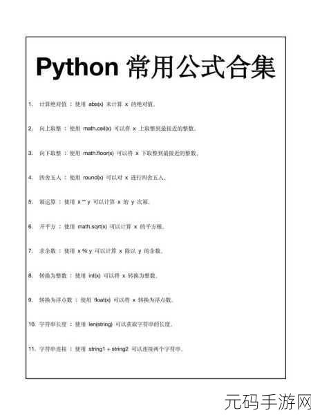 Python 中 step指令的代码覆盖率分析秘籍