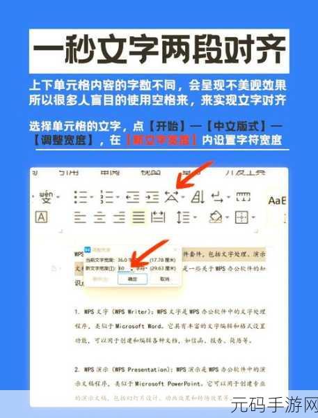 探寻 WPS 形状格式的神秘所在