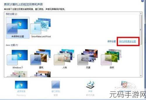 解决 Win7 主题不支持 Aero 及桌面窗口管理器被禁用难题