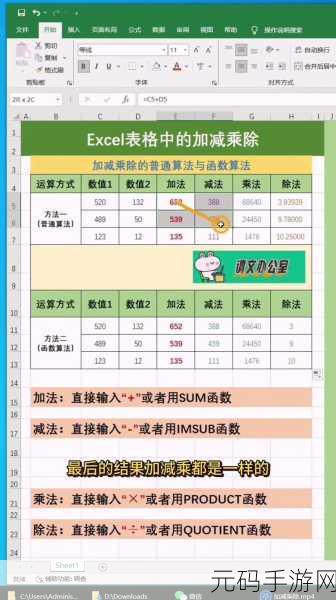 轻松搞定 Excel 数字前缀添加秘籍
