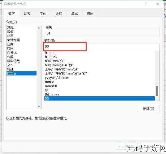 轻松搞定 Excel 数字前缀添加秘籍