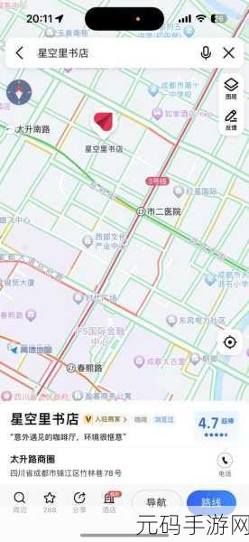 高德地图位置标记轻松添加秘籍