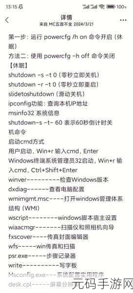 掌握 Linux 关机命令的实用指南