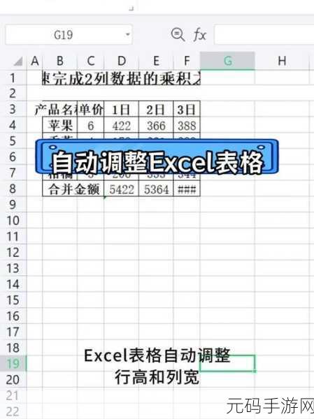 轻松掌握 Excel 标题行高设置技巧
