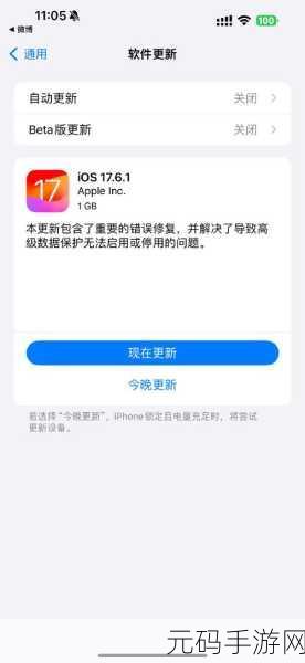 iPhone13 是否应升级至 iOS 17.6.1?深度解析与决策指南