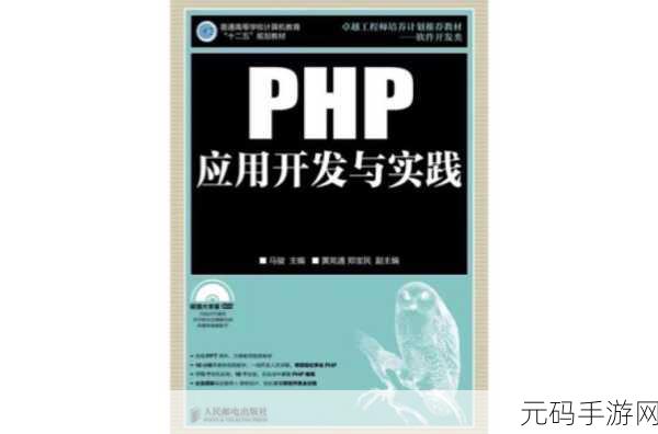 探索 PHPDesigner 的独特技术魅力