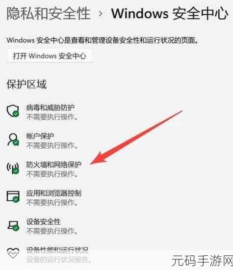 Win11 系统更新关闭秘籍,轻松实现彻底关停