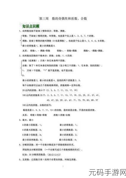 Excel 计算奇数个数秘籍大公开
