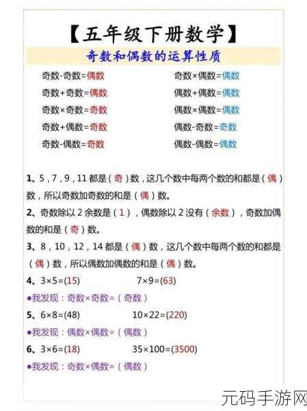 Excel 计算奇数个数秘籍大公开