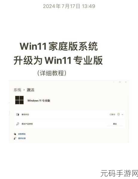 轻松搞定!宏基笔记本安装 Win11 系统全攻略