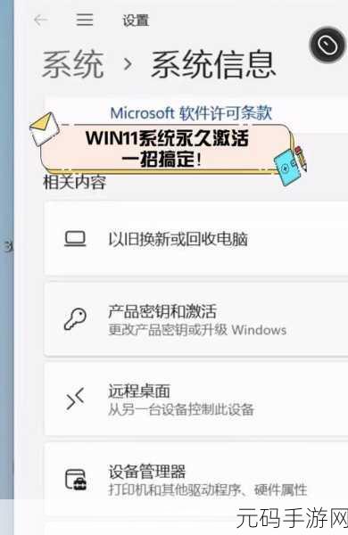 轻松搞定!宏基笔记本安装 Win11 系统全攻略