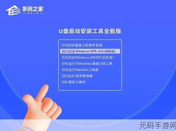 轻松搞定!笔记本 U 盘系统安装全攻略