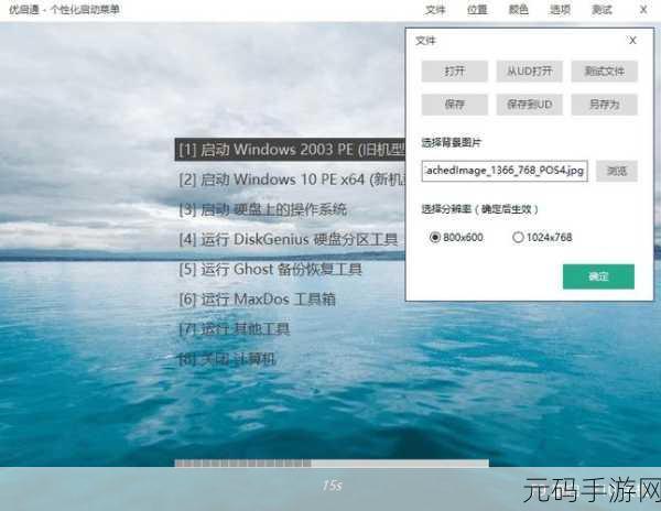 轻松搞定!外星人重装 win7 系统之 U 启动 U 盘秘籍
