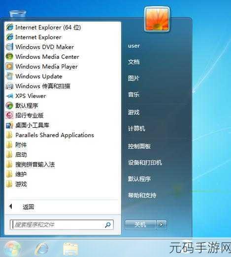 Win10 系统附件查看秘籍大公开