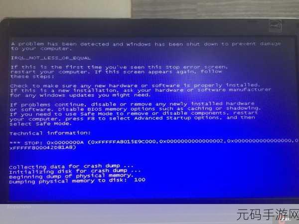 轻松攻克 X120e 装 Win7 蓝屏难题
