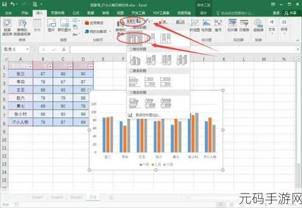 轻松掌握 Excel 柱状图制作秘籍