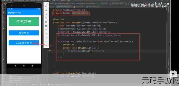 Android Studio 全局变量单元测试秘籍大公开